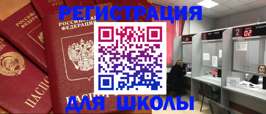 временная регистрация собственник в Голицыно