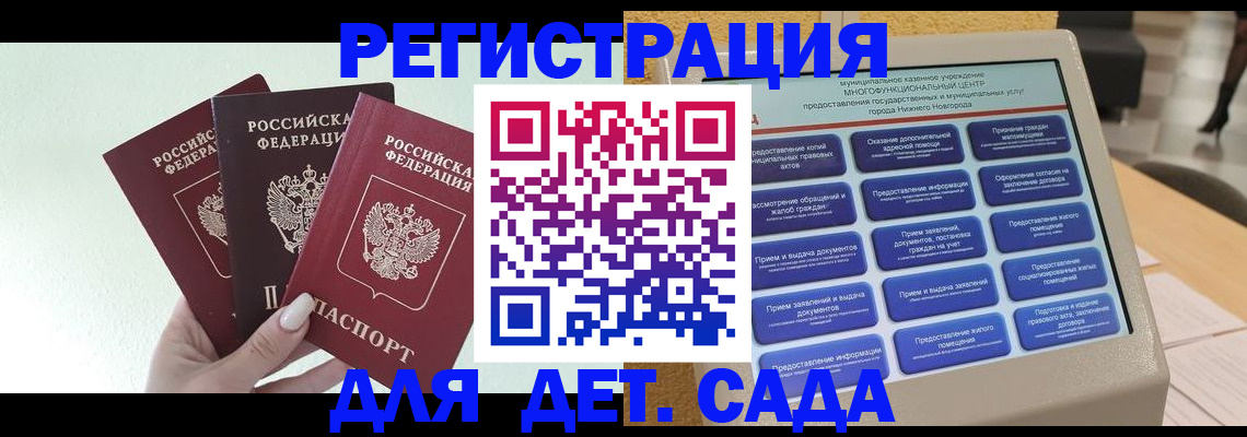 временная прописка в Голицыно