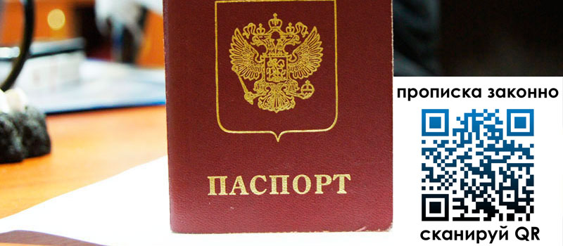 регистрация в Голицыно регистрация в Голицыно